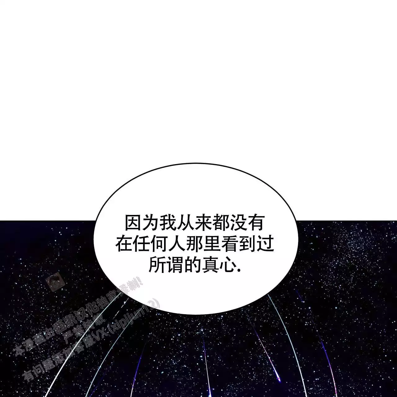 《伦敦之夜》漫画最新章节第44话免费下拉式在线观看章节第【63】张图片