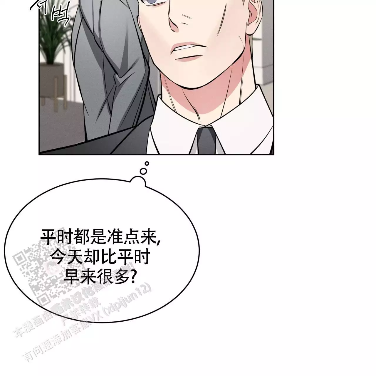 《伦敦之夜》漫画最新章节第31话免费下拉式在线观看章节第【13】张图片