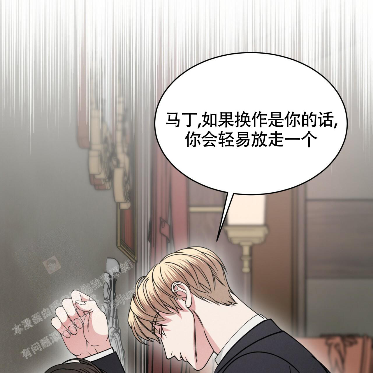 《伦敦之夜》漫画最新章节第18话免费下拉式在线观看章节第【105】张图片