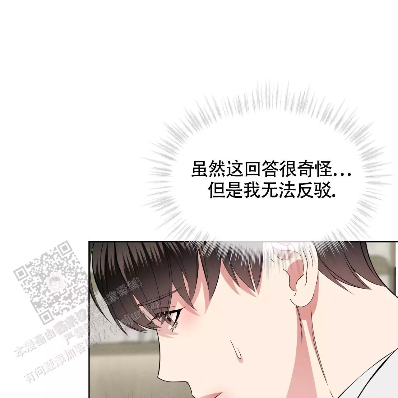 《伦敦之夜》漫画最新章节第45话免费下拉式在线观看章节第【103】张图片