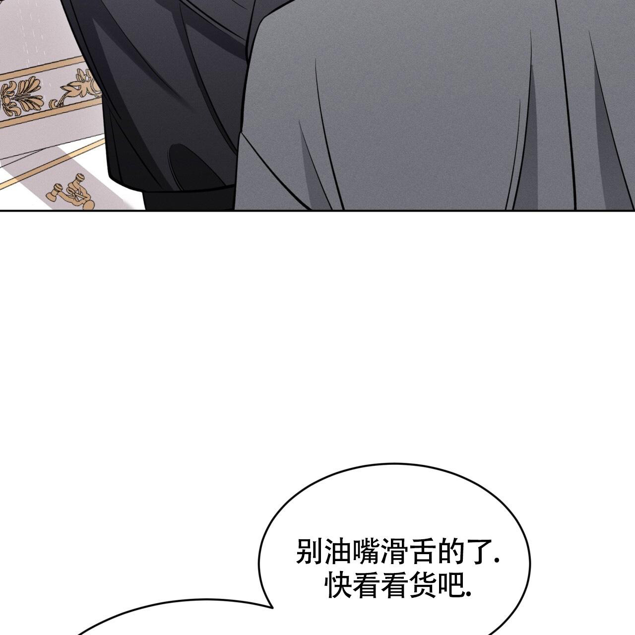 《伦敦之夜》漫画最新章节第30话免费下拉式在线观看章节第【14】张图片