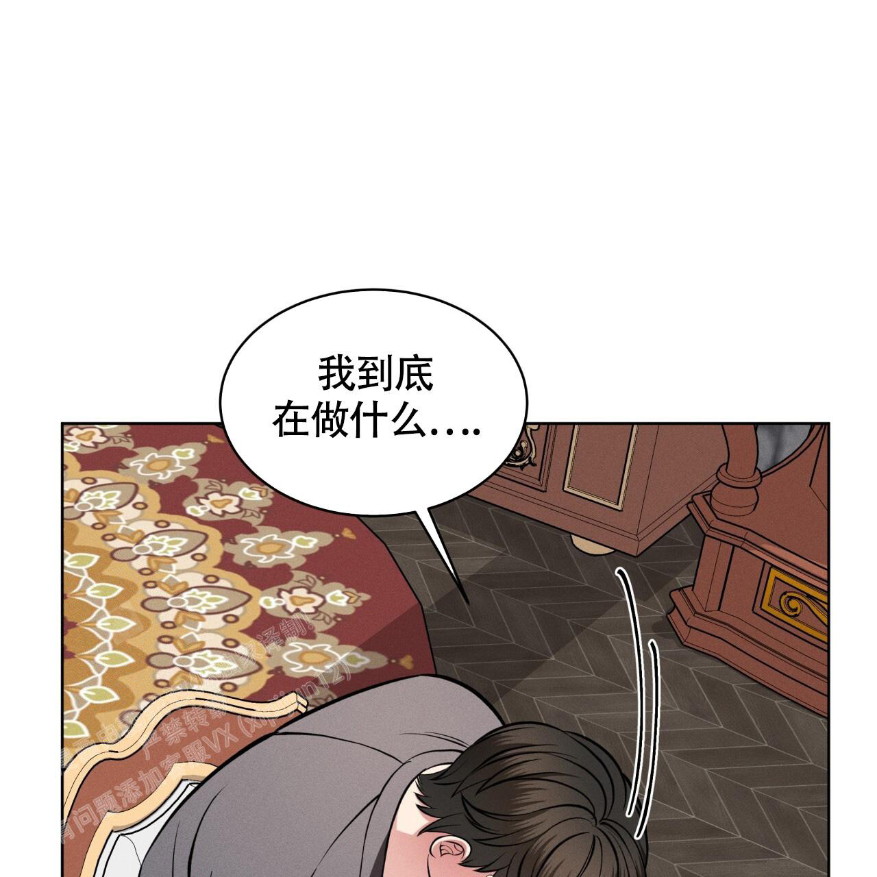 《伦敦之夜》漫画最新章节第29话免费下拉式在线观看章节第【12】张图片