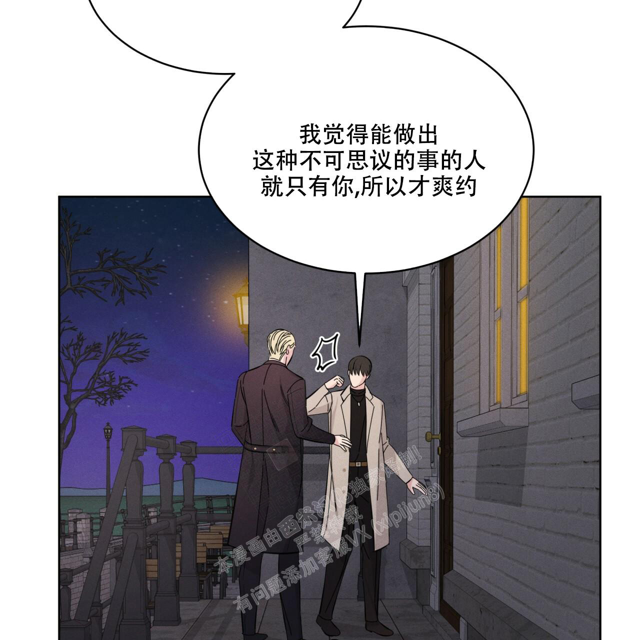 《伦敦之夜》漫画最新章节第15话免费下拉式在线观看章节第【71】张图片