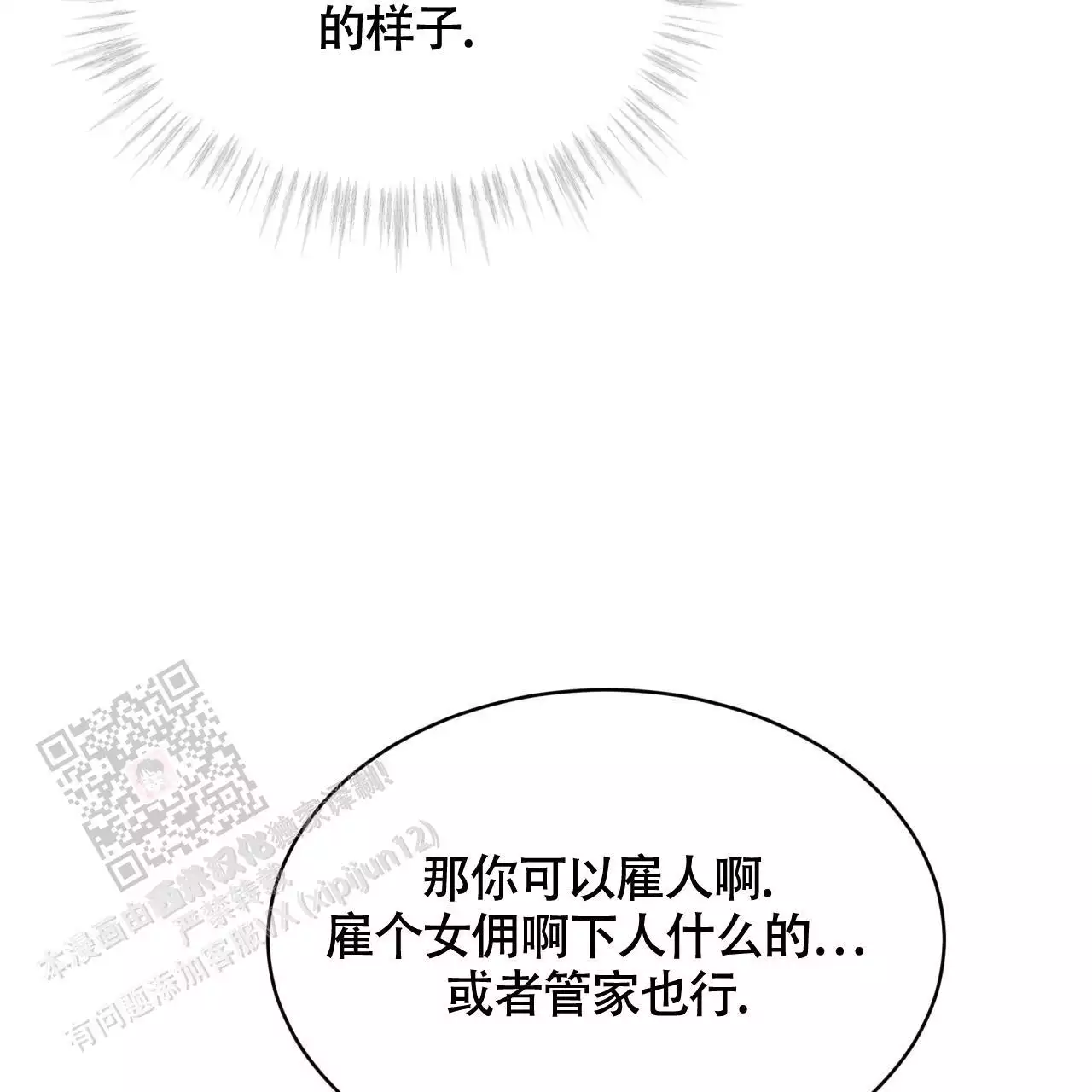 《伦敦之夜》漫画最新章节第43话免费下拉式在线观看章节第【55】张图片