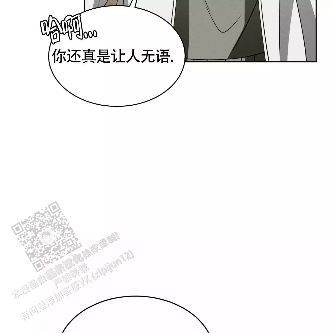 《伦敦之夜》漫画最新章节第43话免费下拉式在线观看章节第【69】张图片