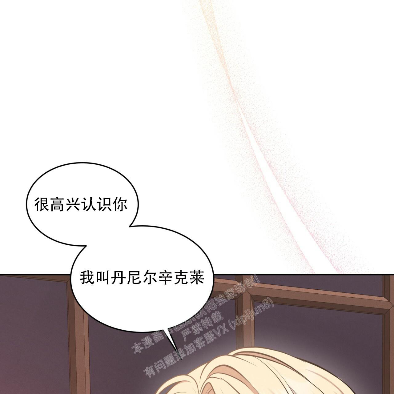 《伦敦之夜》漫画最新章节第13话免费下拉式在线观看章节第【18】张图片