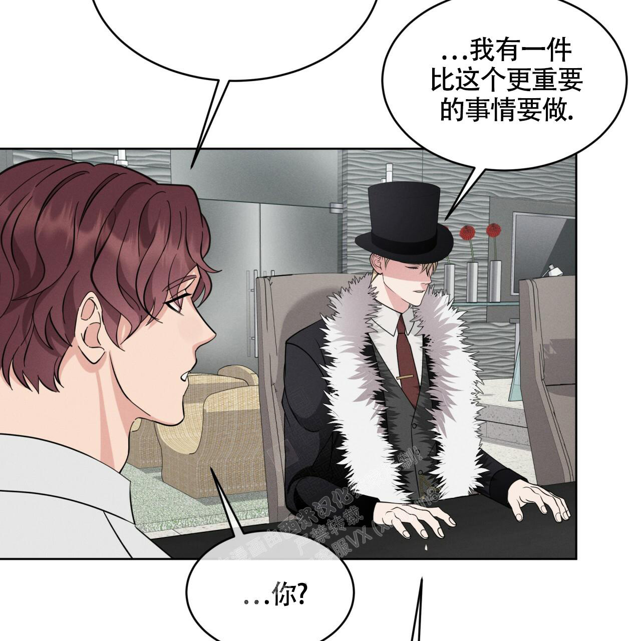 《伦敦之夜》漫画最新章节第12话免费下拉式在线观看章节第【57】张图片