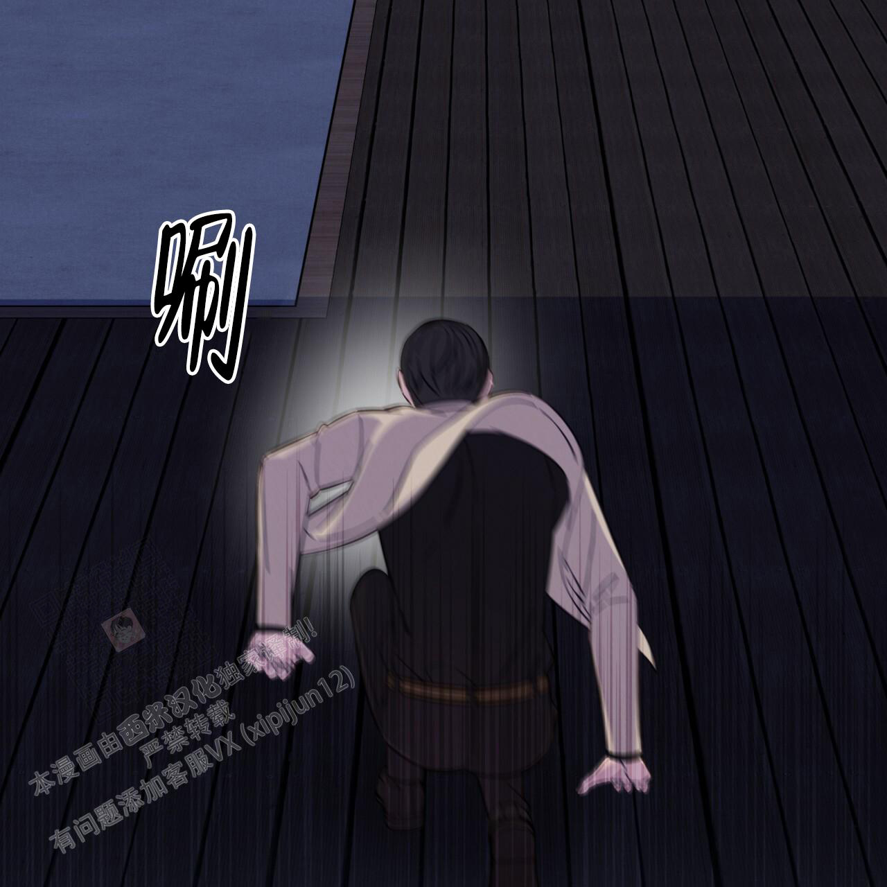 《伦敦之夜》漫画最新章节第17话免费下拉式在线观看章节第【53】张图片