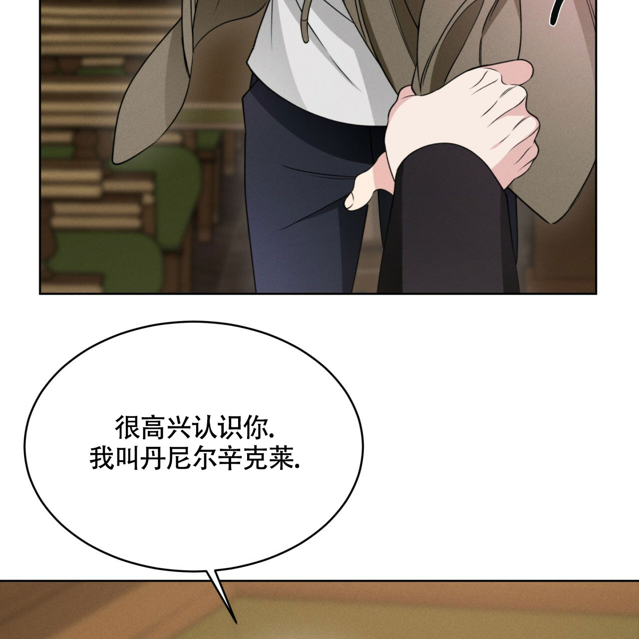 《伦敦之夜》漫画最新章节第3话免费下拉式在线观看章节第【76】张图片