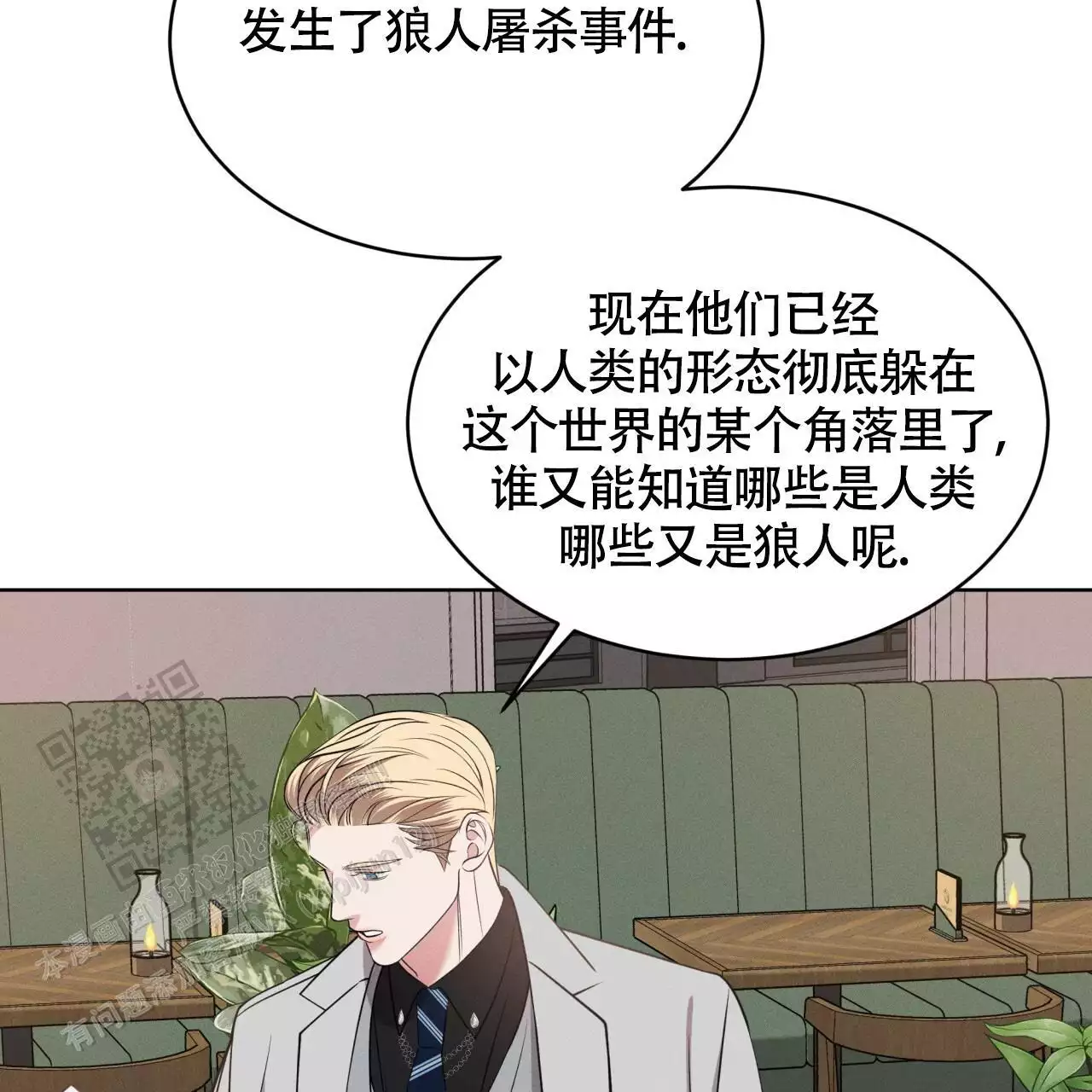 《伦敦之夜》漫画最新章节第38话免费下拉式在线观看章节第【31】张图片