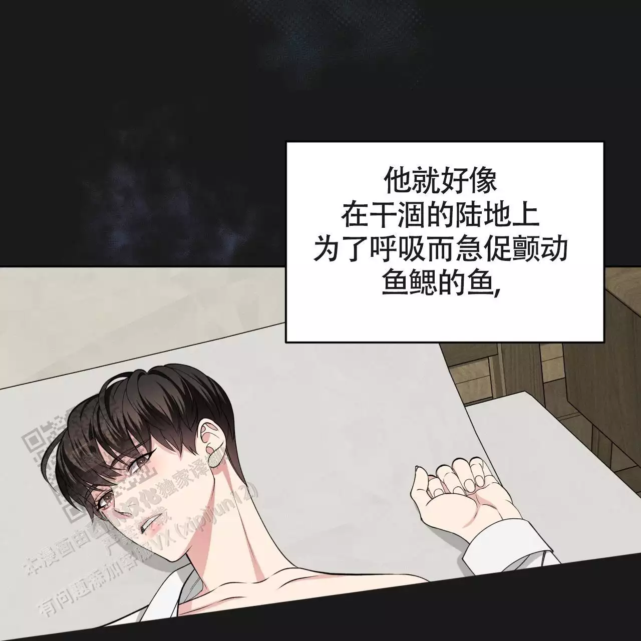 《伦敦之夜》漫画最新章节第43话免费下拉式在线观看章节第【131】张图片