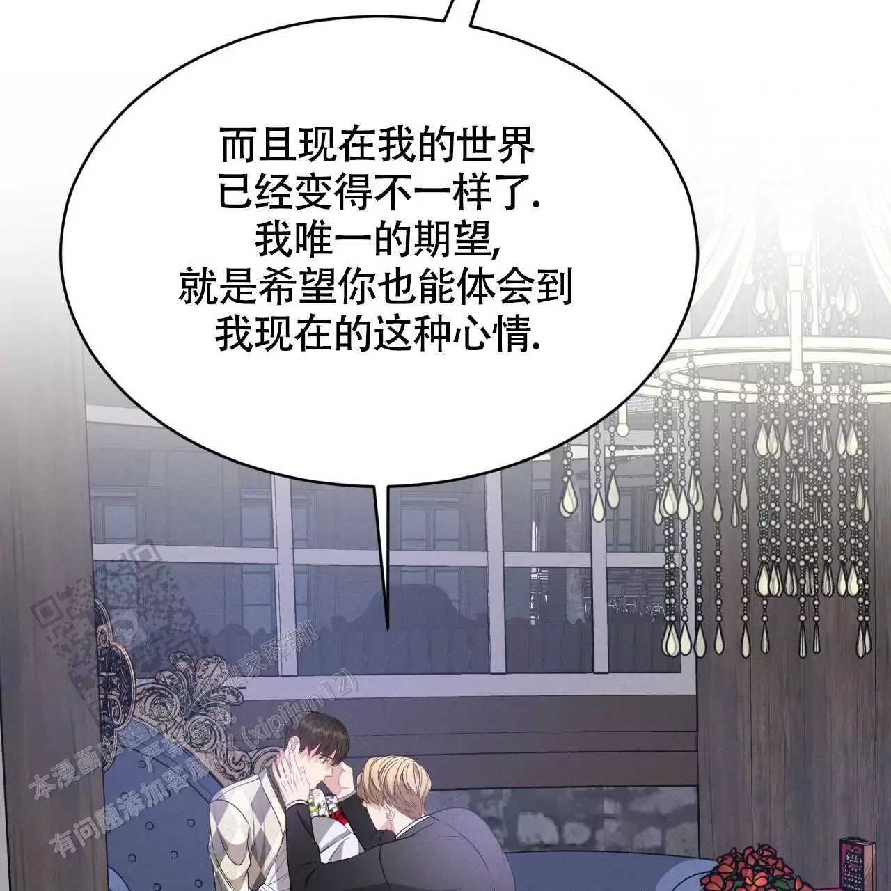 《伦敦之夜》漫画最新章节第36话免费下拉式在线观看章节第【205】张图片