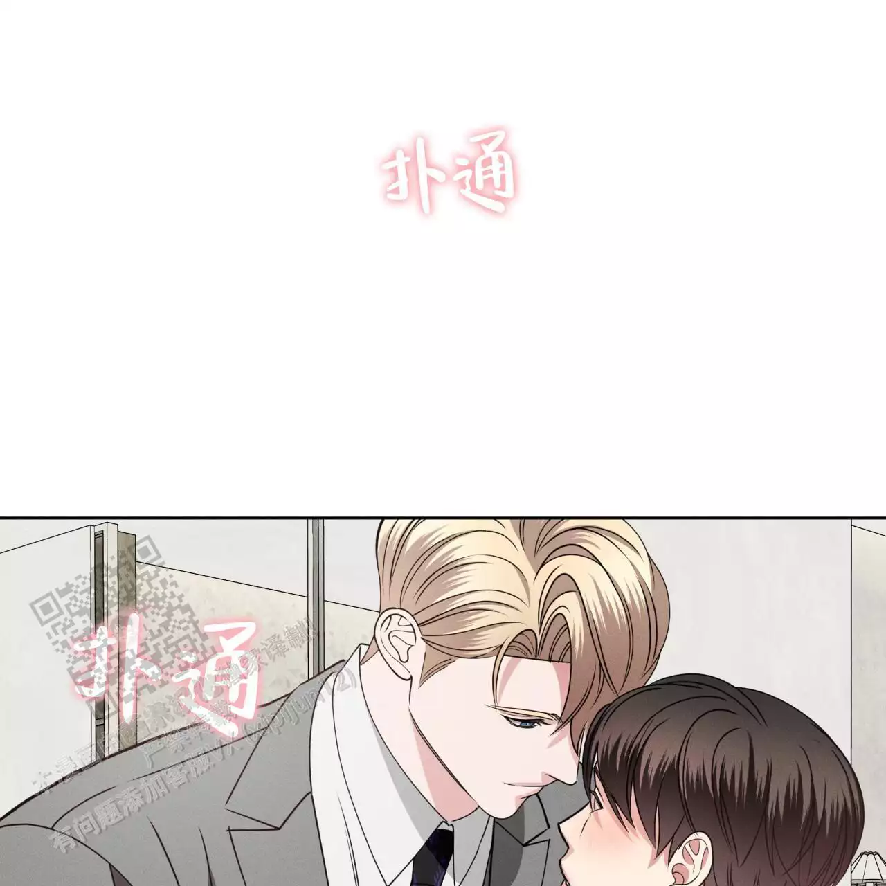 《伦敦之夜》漫画最新章节第44话免费下拉式在线观看章节第【121】张图片