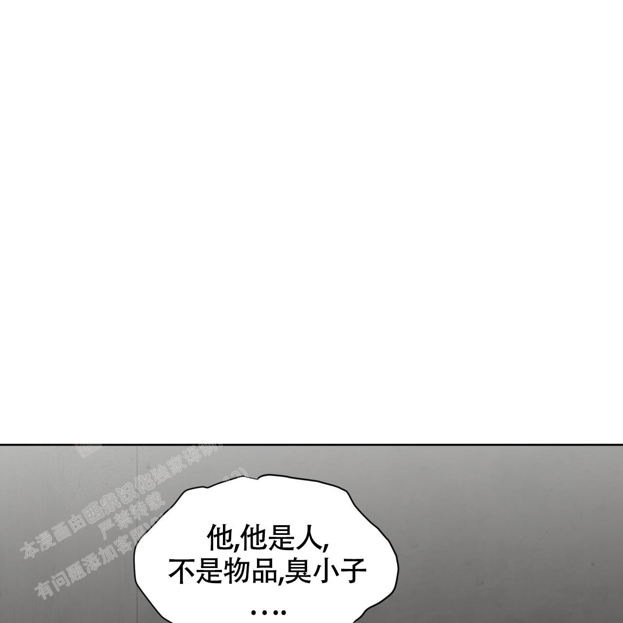 《伦敦之夜》漫画最新章节第27话免费下拉式在线观看章节第【73】张图片