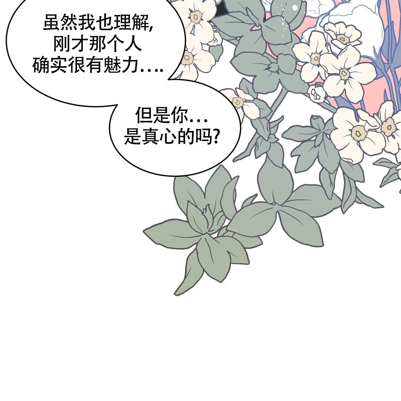 《伦敦之夜》漫画最新章节第27话免费下拉式在线观看章节第【95】张图片