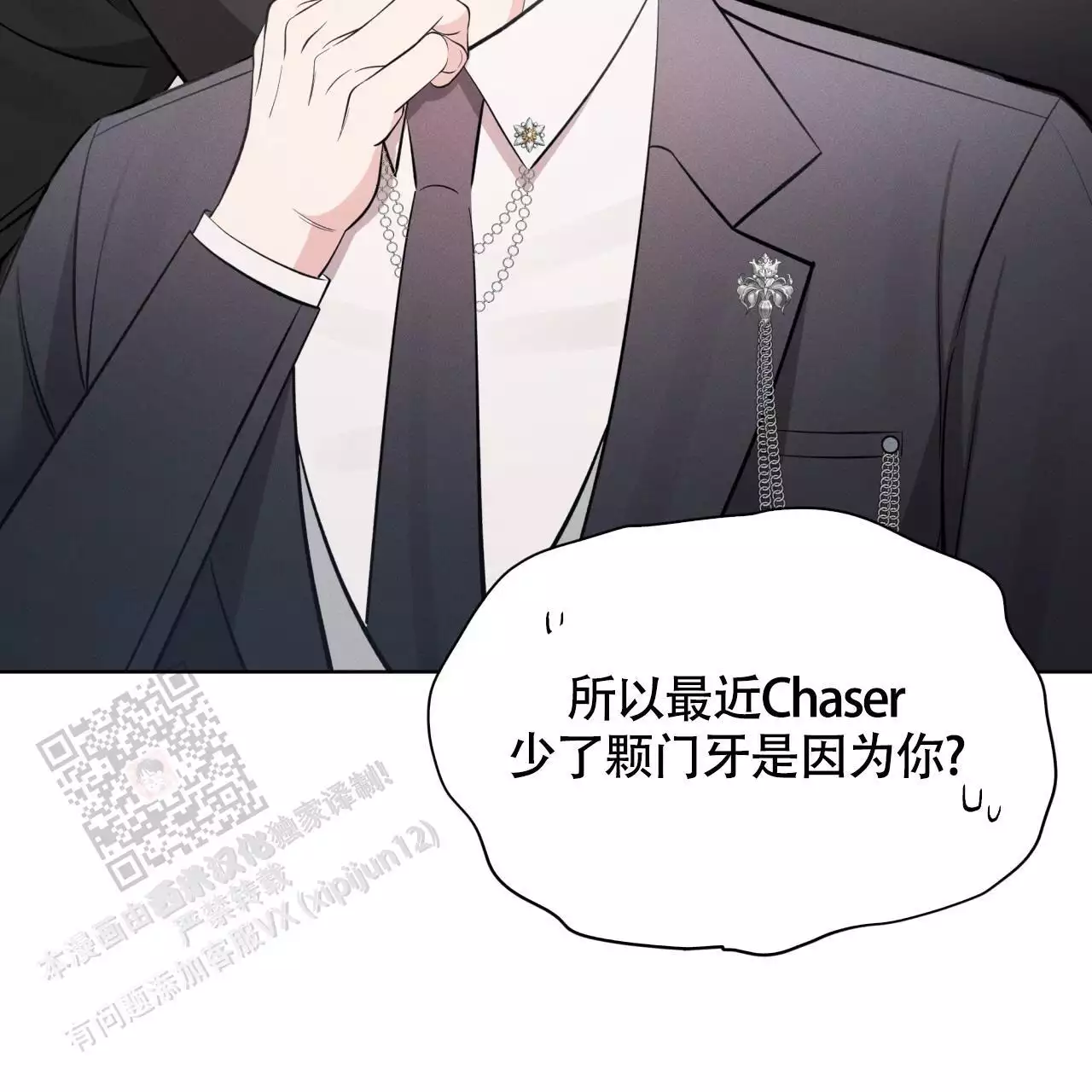 《伦敦之夜》漫画最新章节第33话免费下拉式在线观看章节第【53】张图片