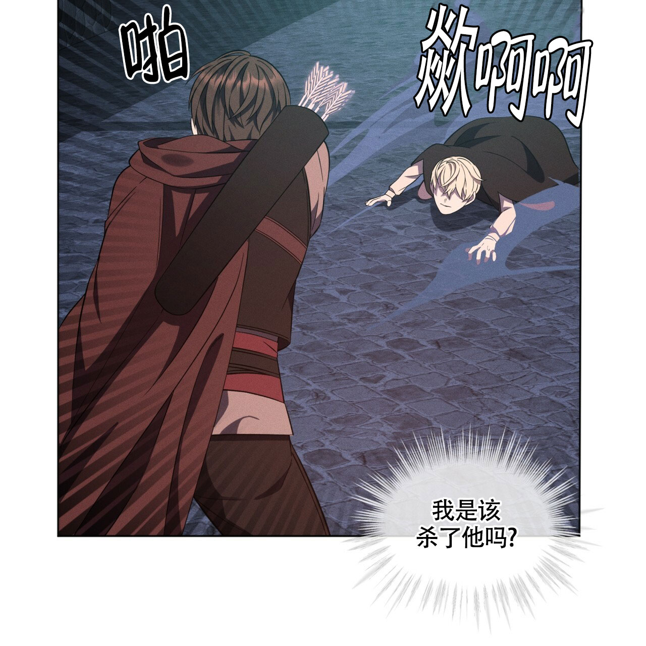 《伦敦之夜》漫画最新章节第2话免费下拉式在线观看章节第【38】张图片