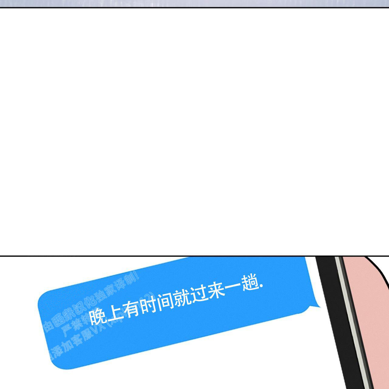 《伦敦之夜》漫画最新章节第29话免费下拉式在线观看章节第【25】张图片