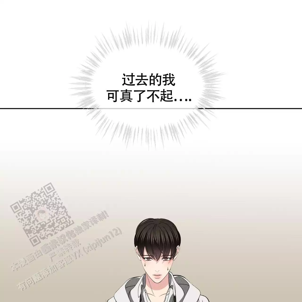 《伦敦之夜》漫画最新章节第45话免费下拉式在线观看章节第【73】张图片