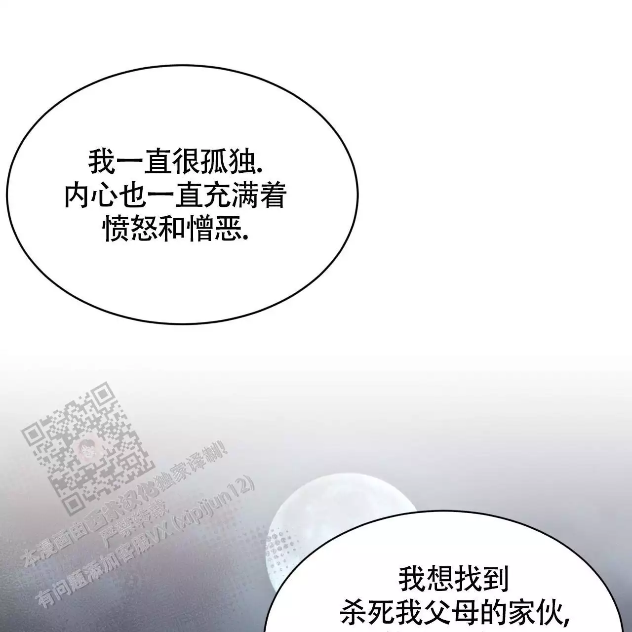 《伦敦之夜》漫画最新章节第43话免费下拉式在线观看章节第【211】张图片