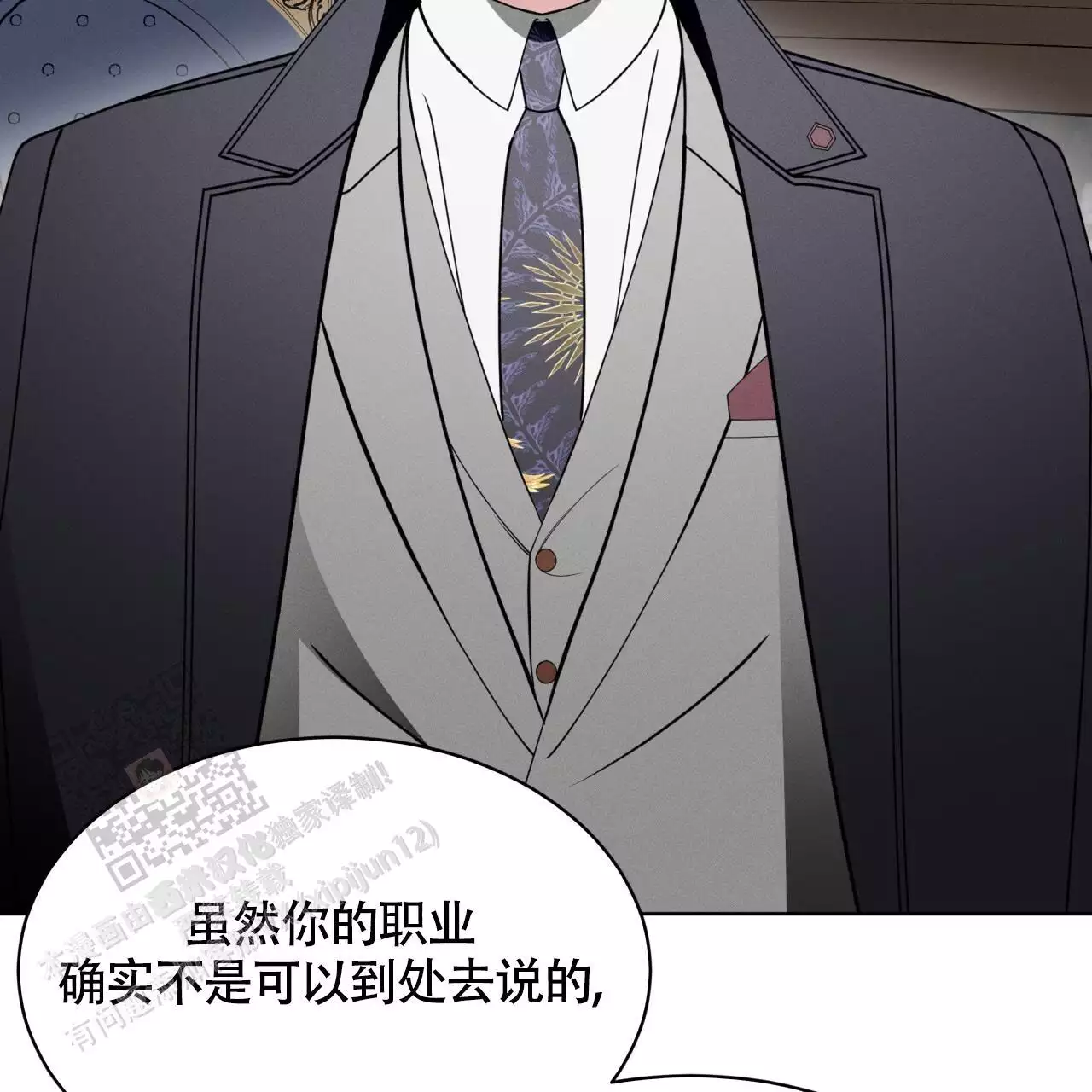 《伦敦之夜》漫画最新章节第42话免费下拉式在线观看章节第【133】张图片