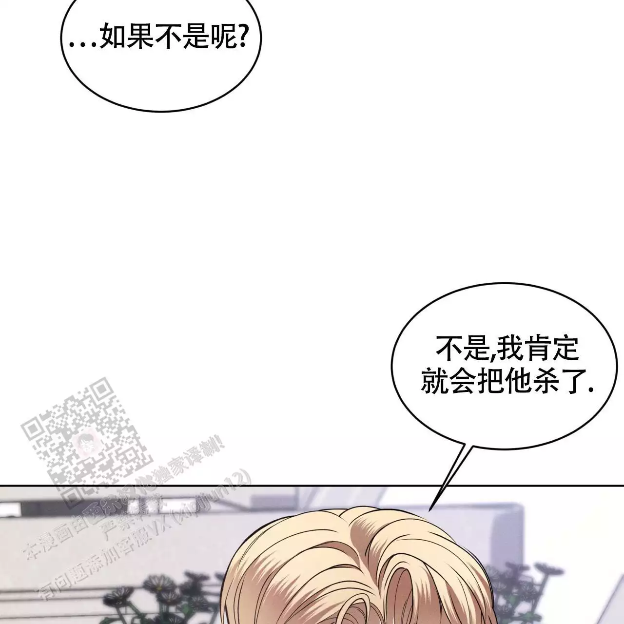 《伦敦之夜》漫画最新章节第33话免费下拉式在线观看章节第【159】张图片