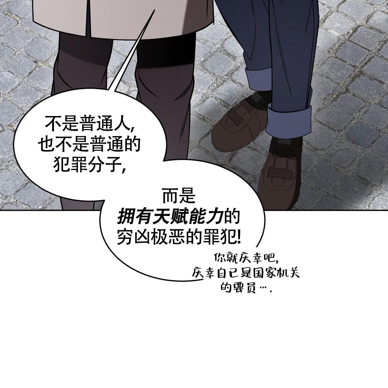 《伦敦之夜》漫画最新章节第28话免费下拉式在线观看章节第【23】张图片