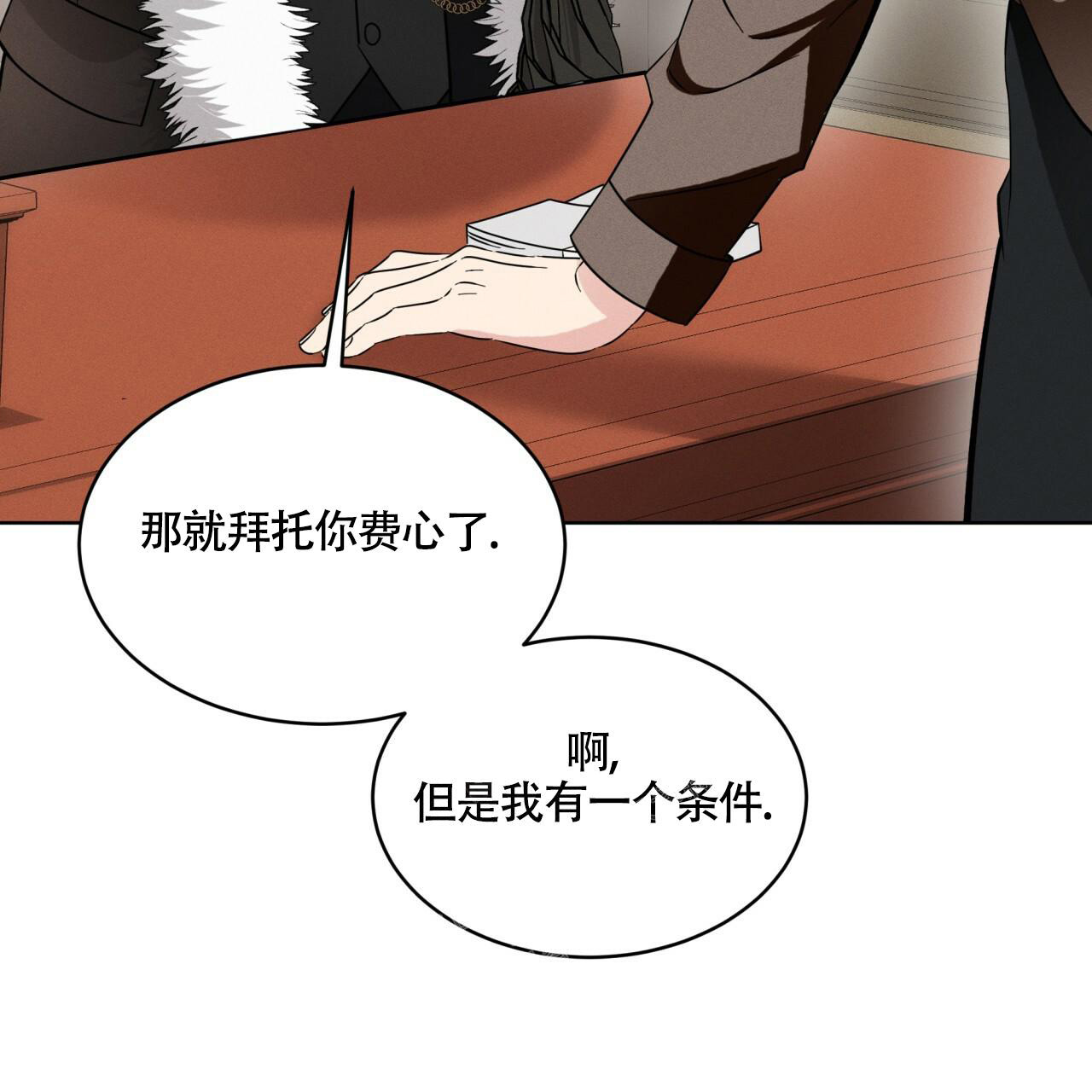 《伦敦之夜》漫画最新章节第10话免费下拉式在线观看章节第【78】张图片