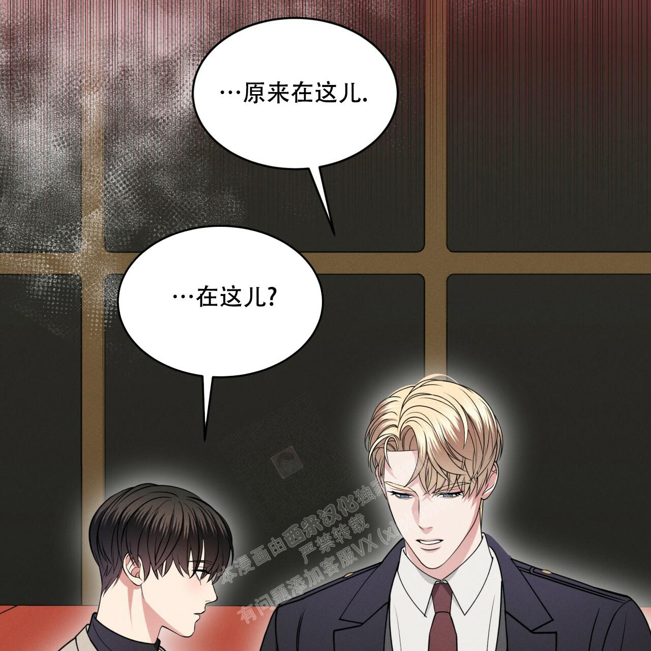 《伦敦之夜》漫画最新章节第16话免费下拉式在线观看章节第【76】张图片