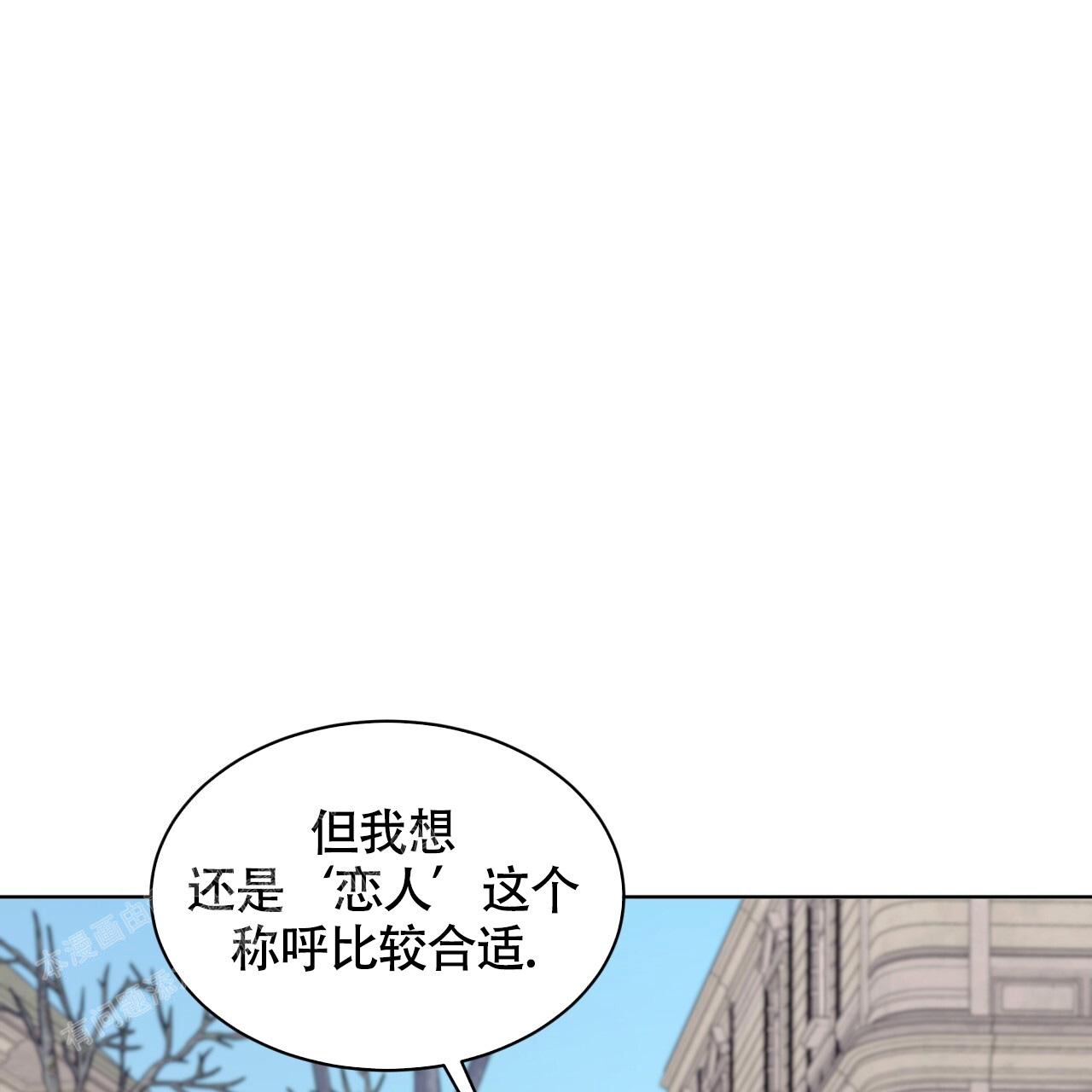 《伦敦之夜》漫画最新章节第27话免费下拉式在线观看章节第【79】张图片