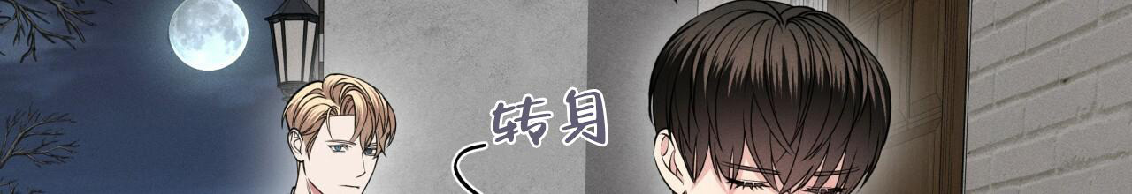 《伦敦之夜》漫画最新章节第16话免费下拉式在线观看章节第【2】张图片