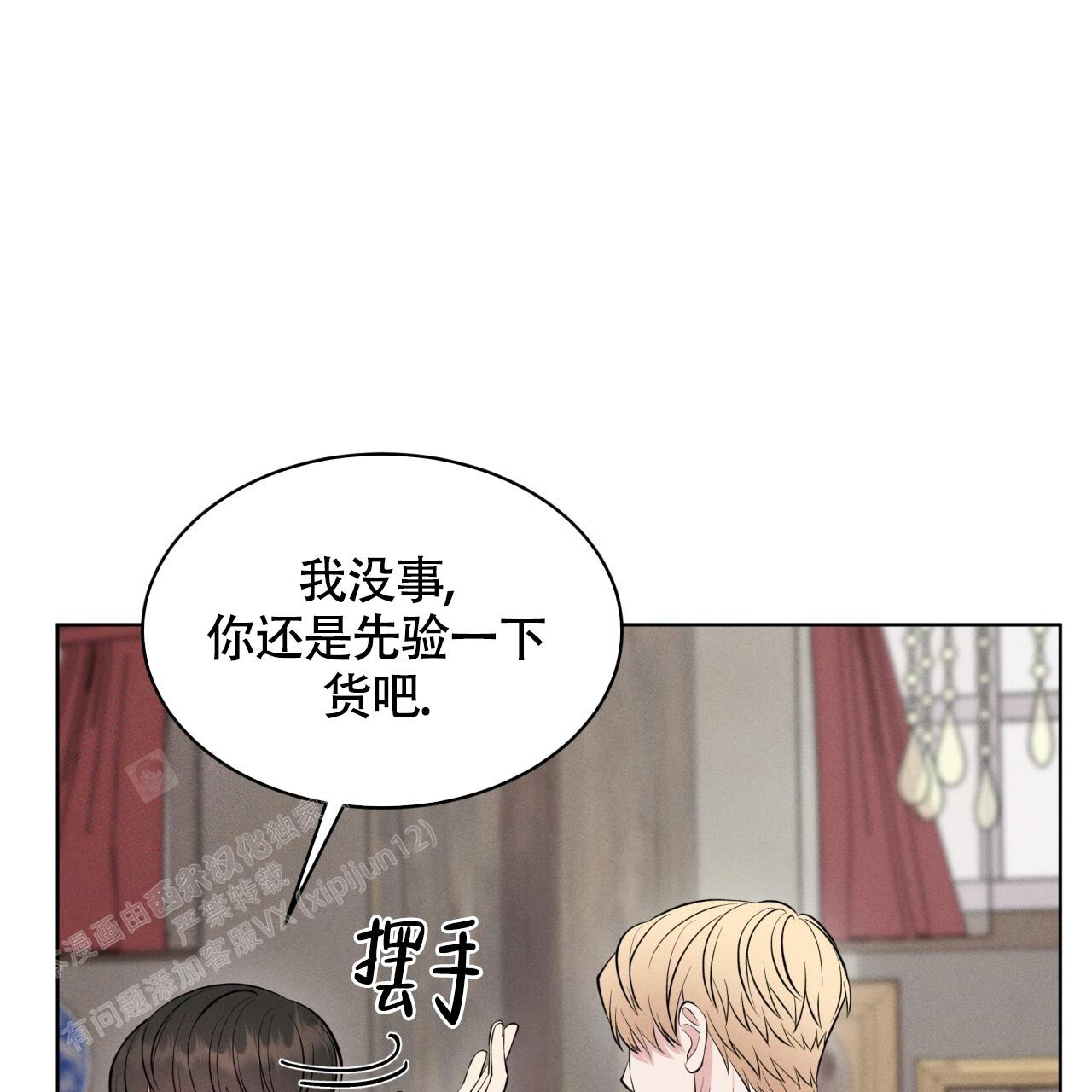 《伦敦之夜》漫画最新章节第30话免费下拉式在线观看章节第【3】张图片