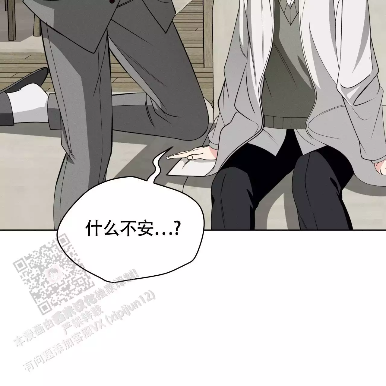 《伦敦之夜》漫画最新章节第44话免费下拉式在线观看章节第【29】张图片