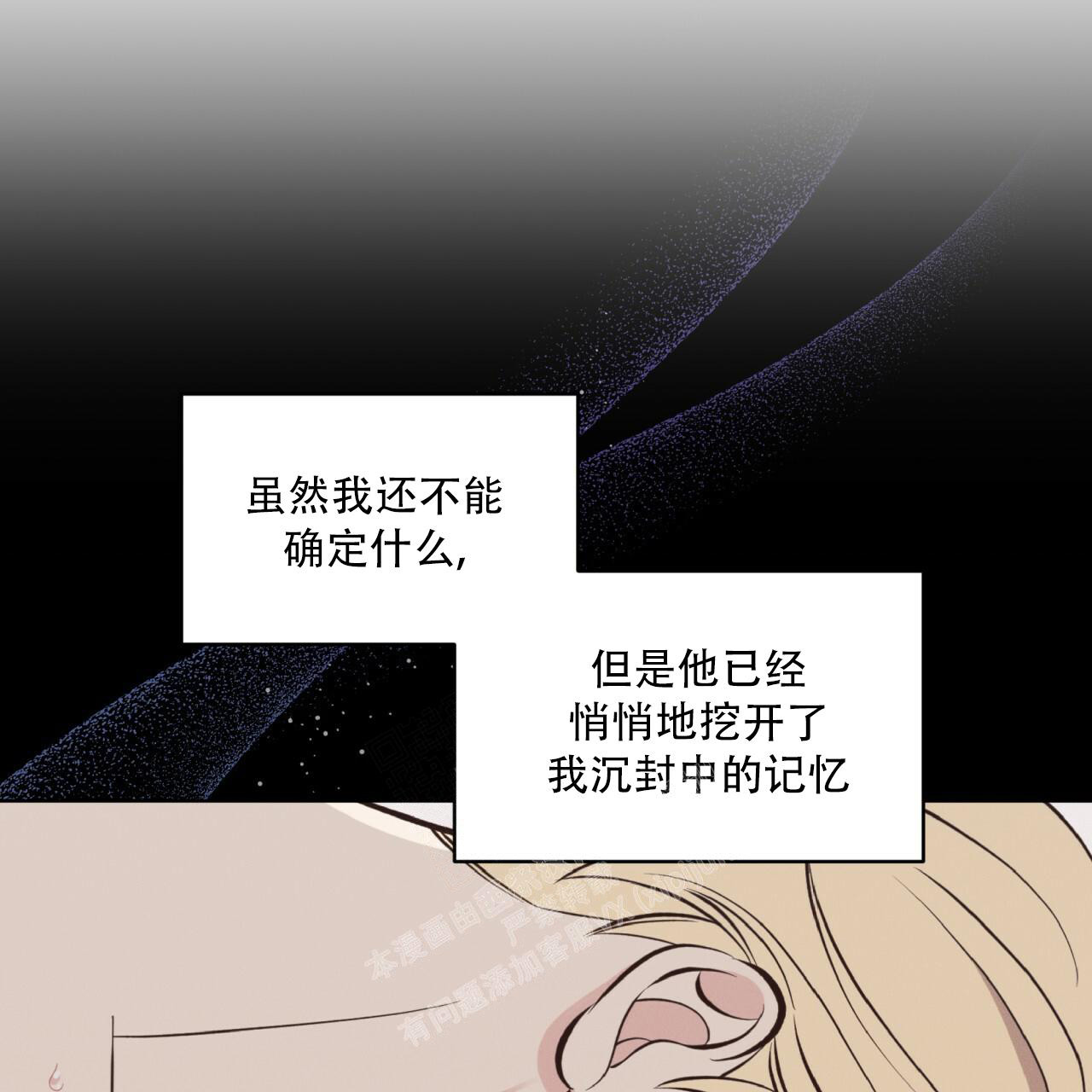 《伦敦之夜》漫画最新章节第13话免费下拉式在线观看章节第【28】张图片