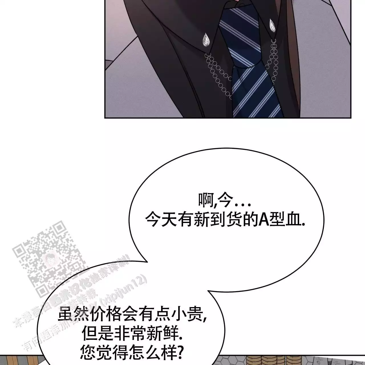 《伦敦之夜》漫画最新章节第38话免费下拉式在线观看章节第【7】张图片