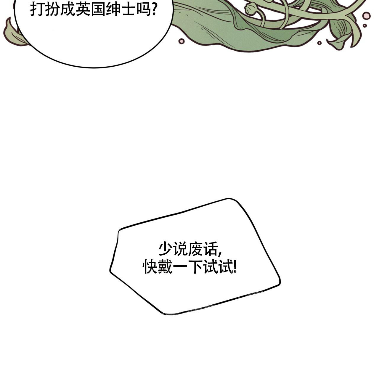 《伦敦之夜》漫画最新章节第9话免费下拉式在线观看章节第【69】张图片