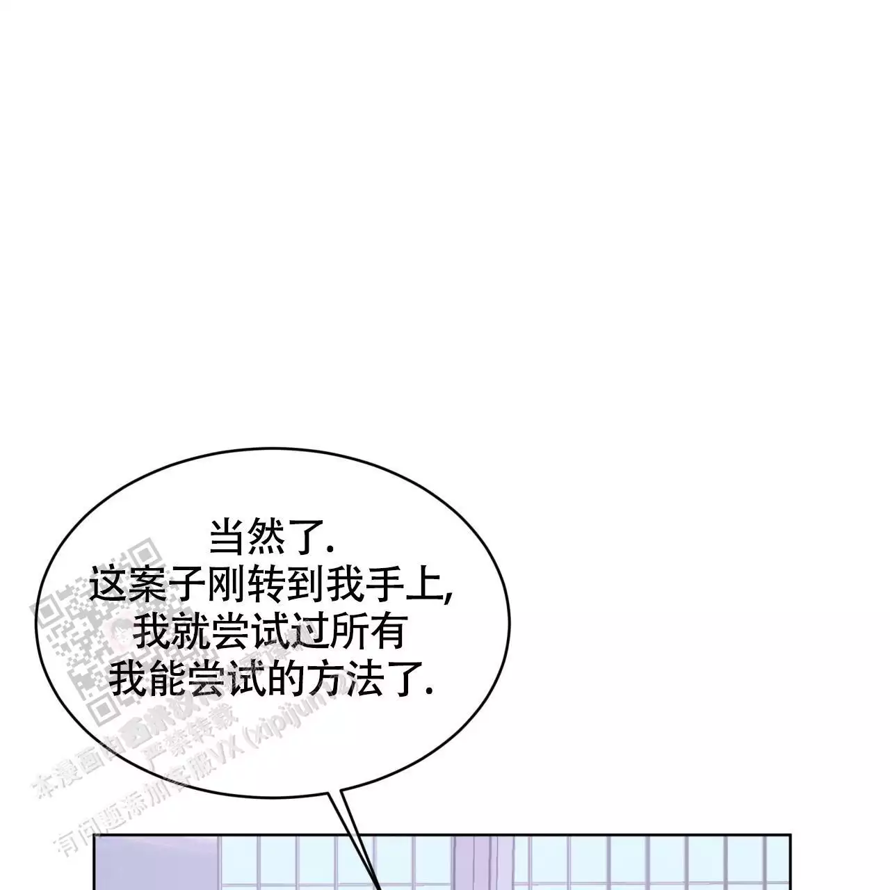 《伦敦之夜》漫画最新章节第32话免费下拉式在线观看章节第【161】张图片