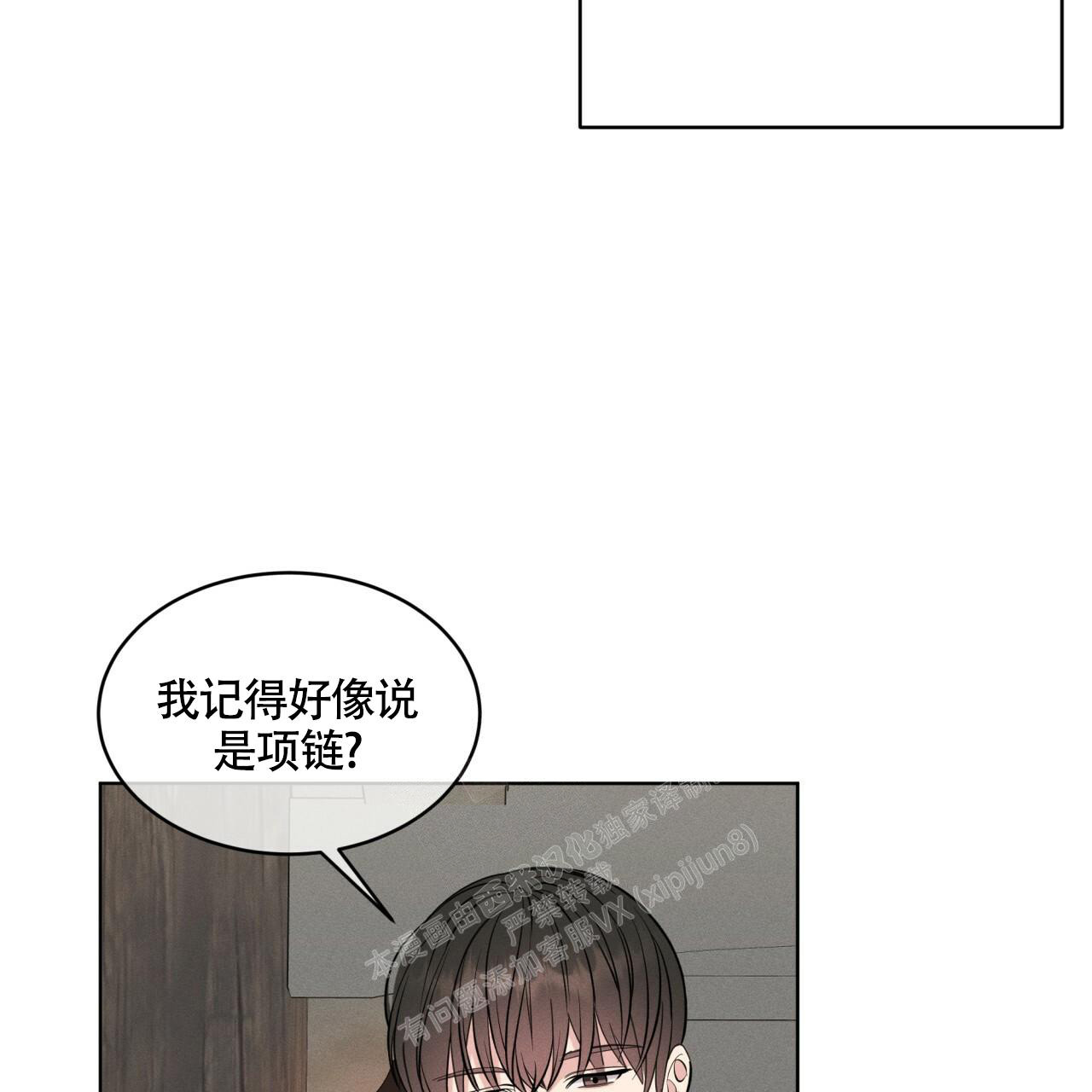 《伦敦之夜》漫画最新章节第8话免费下拉式在线观看章节第【12】张图片