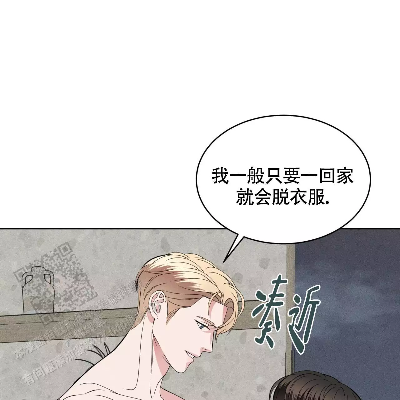 《伦敦之夜》漫画最新章节第45话免费下拉式在线观看章节第【85】张图片