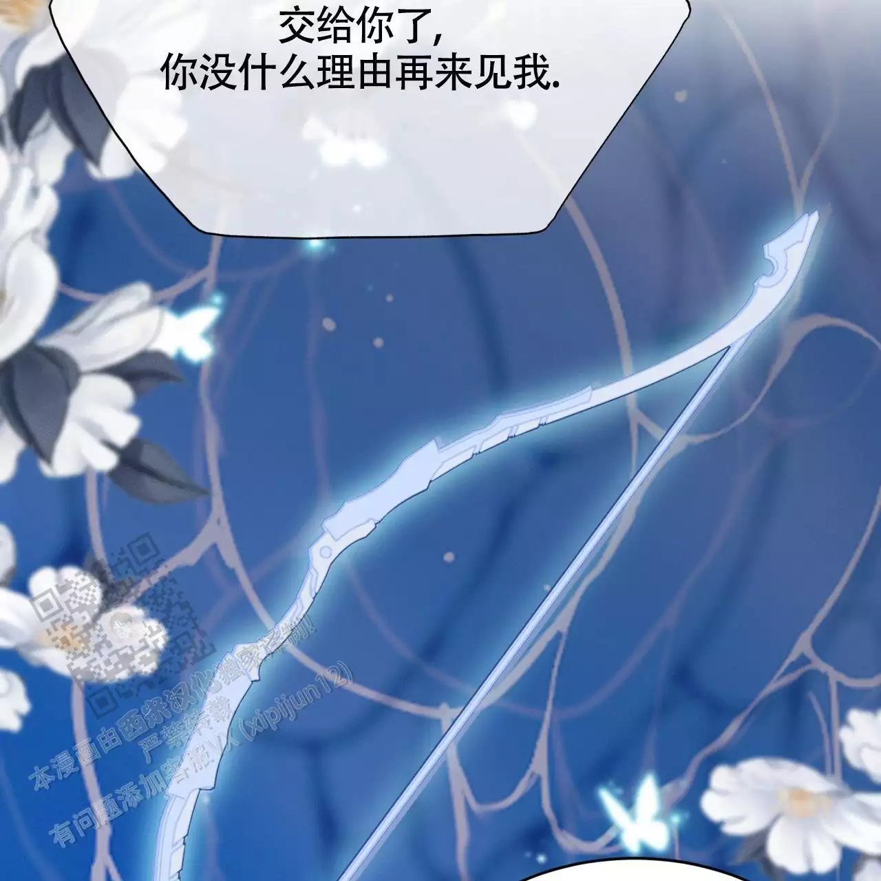 《伦敦之夜》漫画最新章节第36话免费下拉式在线观看章节第【161】张图片