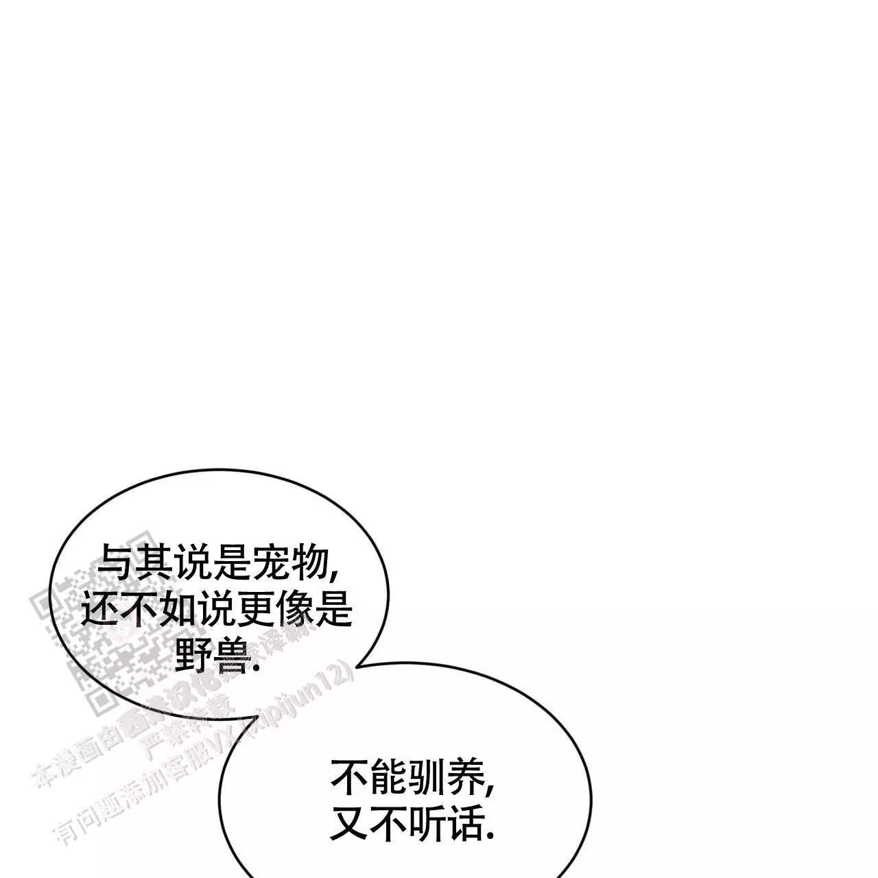 《伦敦之夜》漫画最新章节第47话免费下拉式在线观看章节第【135】张图片