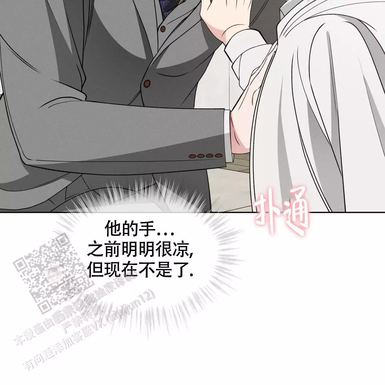 《伦敦之夜》漫画最新章节第44话免费下拉式在线观看章节第【125】张图片