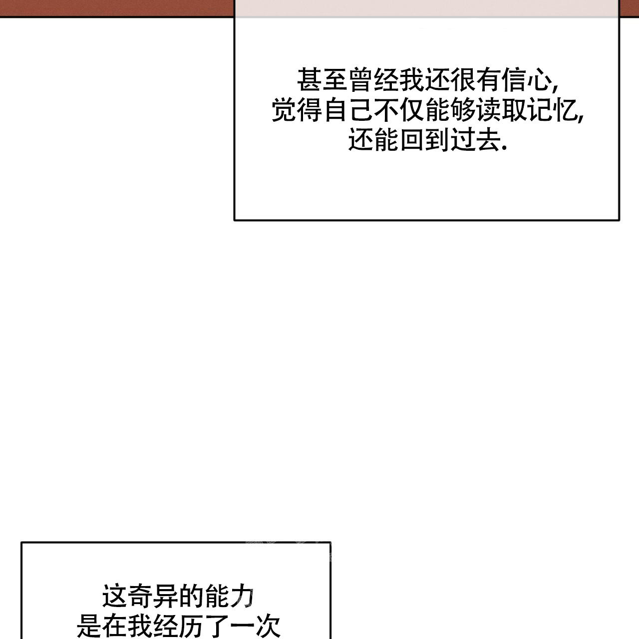 《伦敦之夜》漫画最新章节第8话免费下拉式在线观看章节第【4】张图片