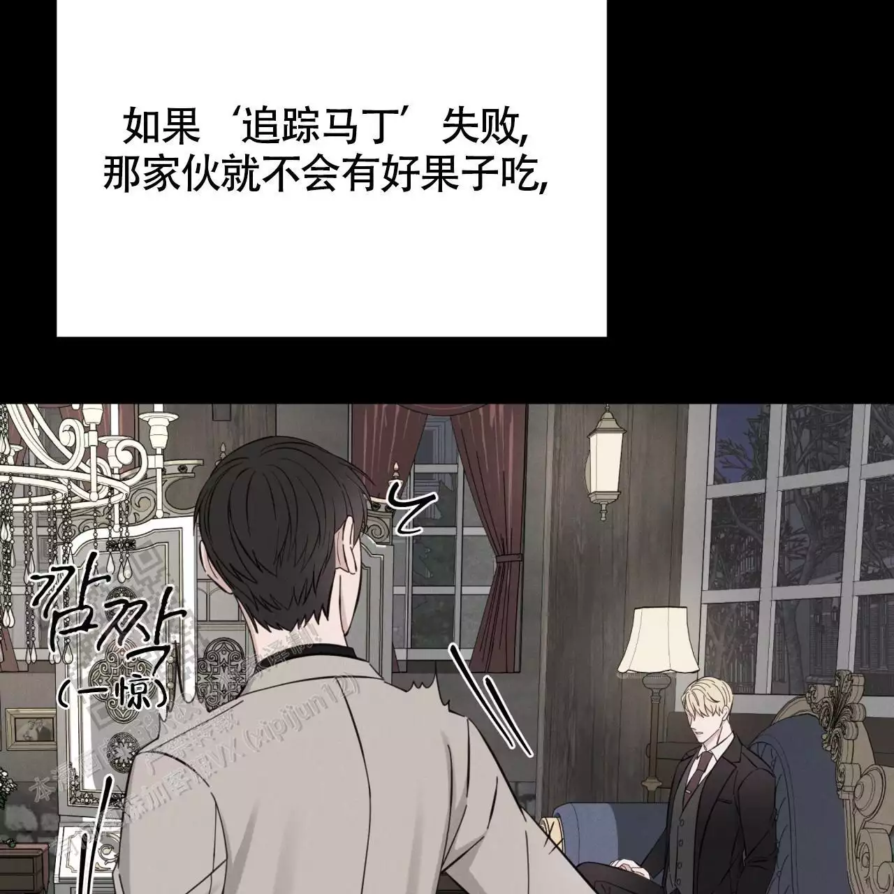 《伦敦之夜》漫画最新章节第33话免费下拉式在线观看章节第【85】张图片