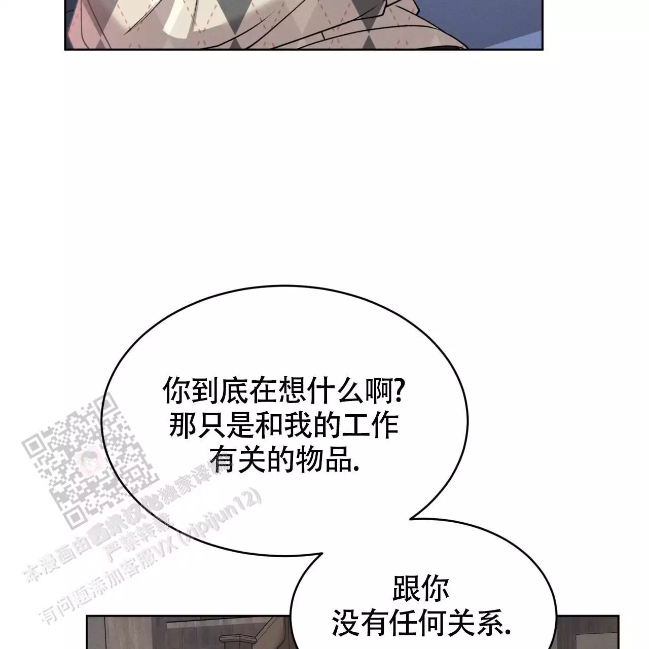 《伦敦之夜》漫画最新章节第36话免费下拉式在线观看章节第【173】张图片