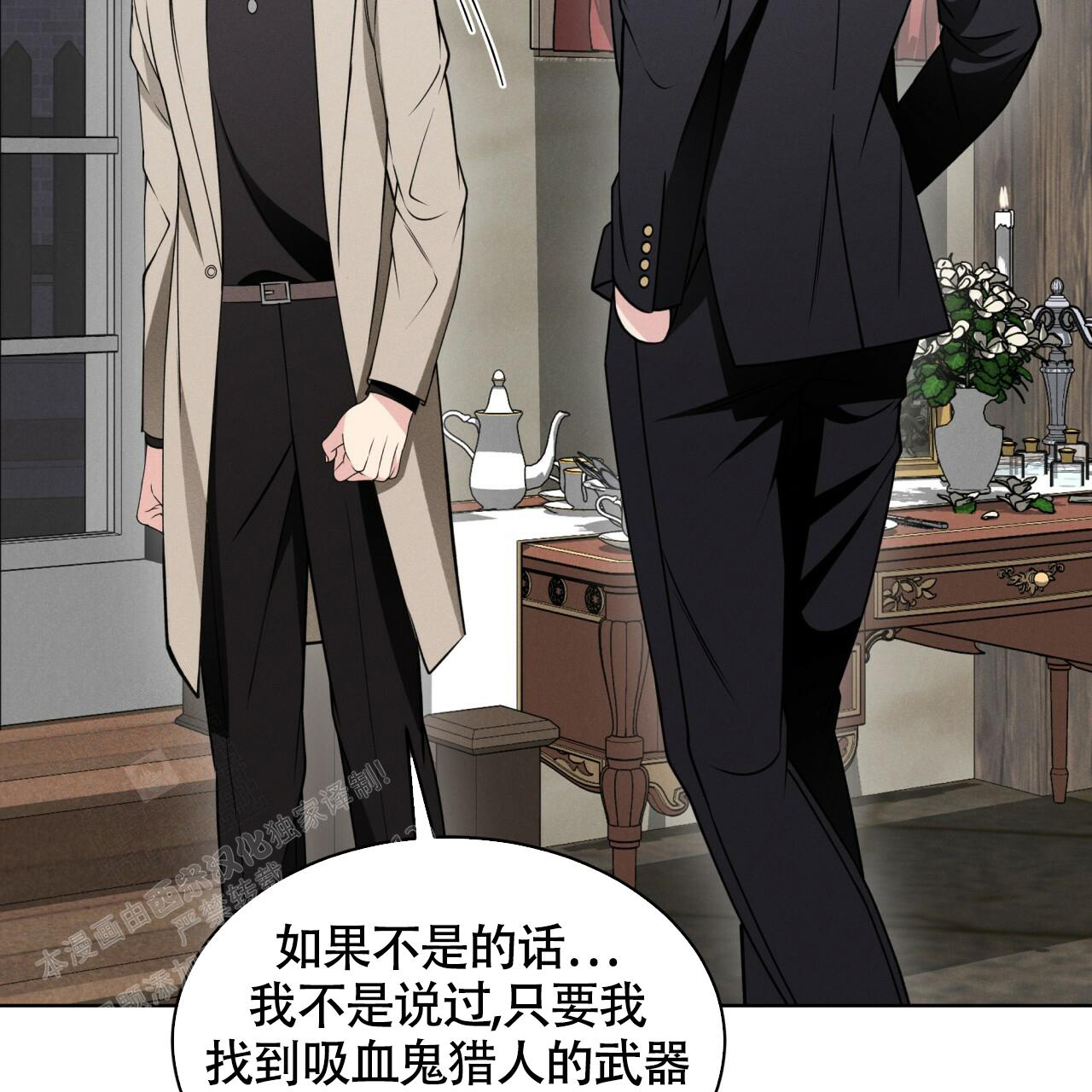 《伦敦之夜》漫画最新章节第18话免费下拉式在线观看章节第【79】张图片