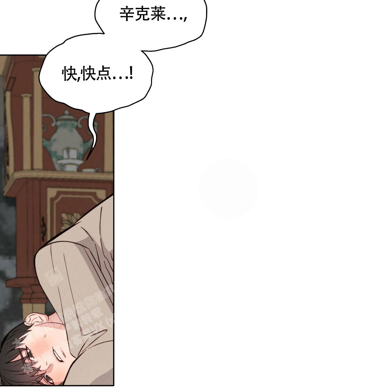 《伦敦之夜》漫画最新章节第20话免费下拉式在线观看章节第【21】张图片