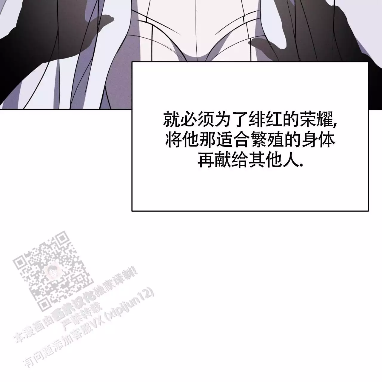 《伦敦之夜》漫画最新章节第39话免费下拉式在线观看章节第【93】张图片