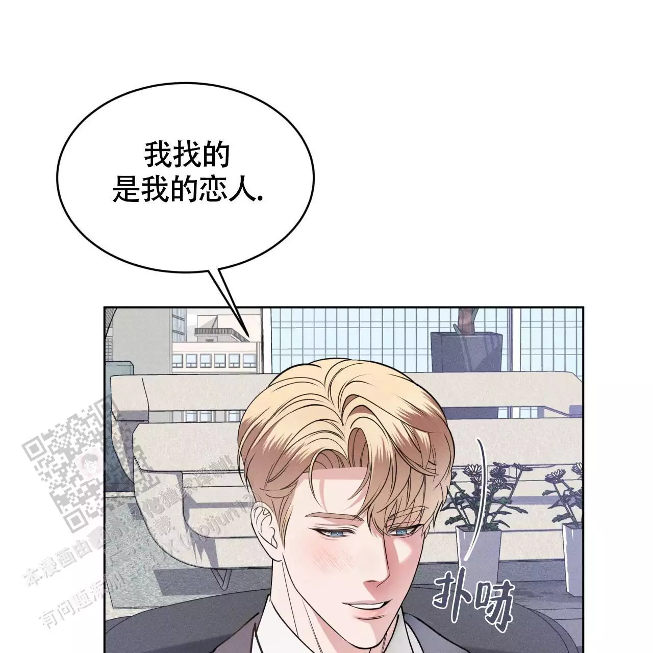 《伦敦之夜》漫画最新章节第33话免费下拉式在线观看章节第【135】张图片