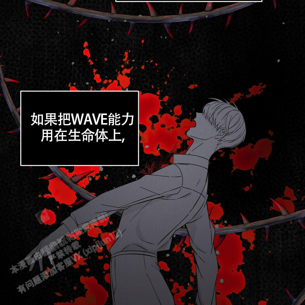 《伦敦之夜》漫画最新章节第18话免费下拉式在线观看章节第【50】张图片